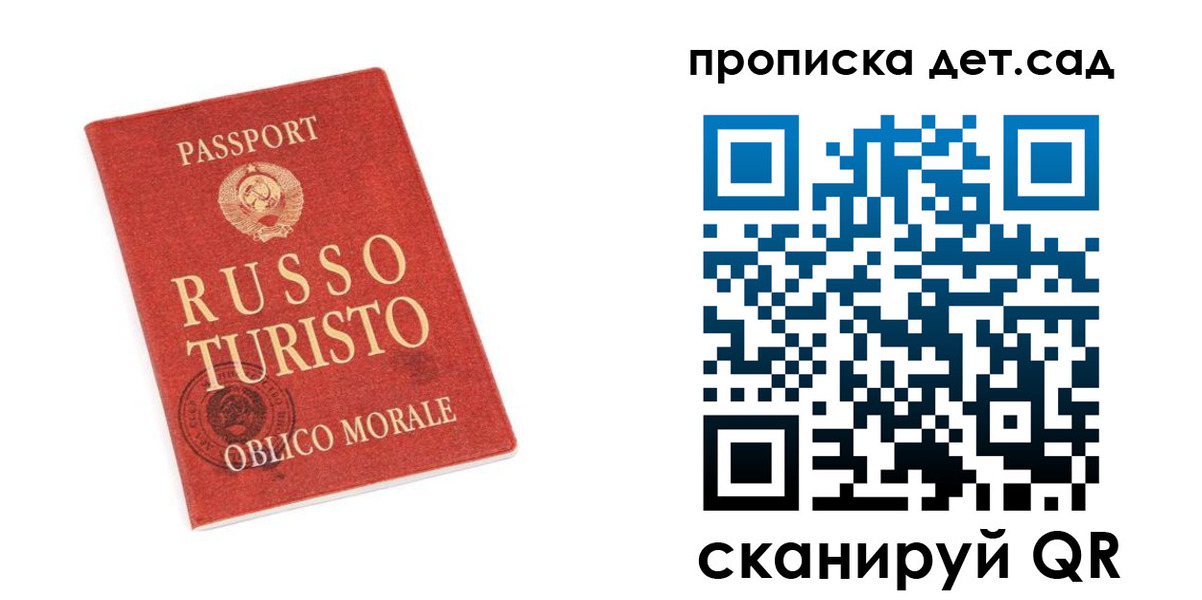 прописка для школы в Лянторе