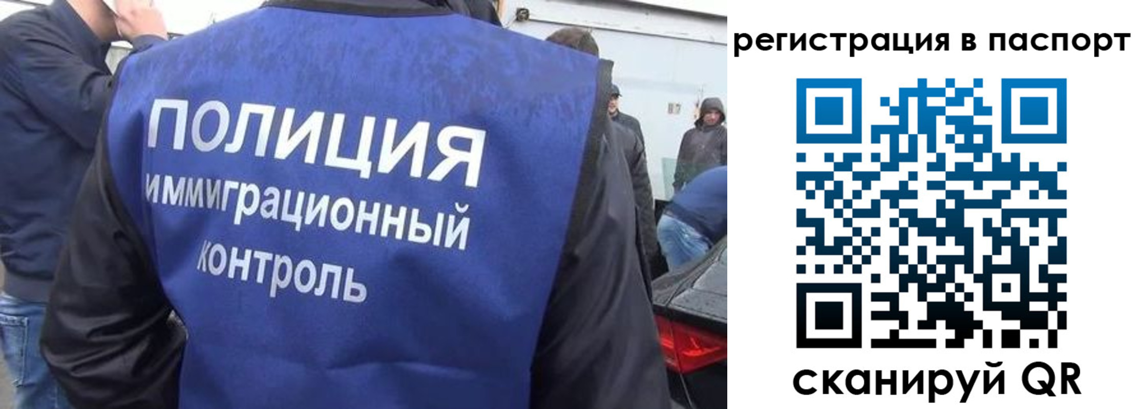 временная регистрация законно в Лянторе