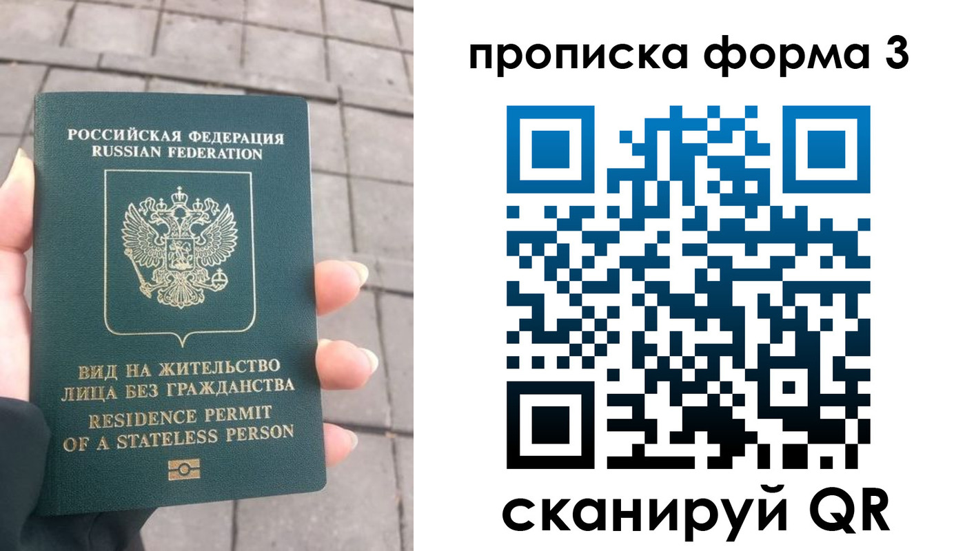 прописка в квартире в Лянторе