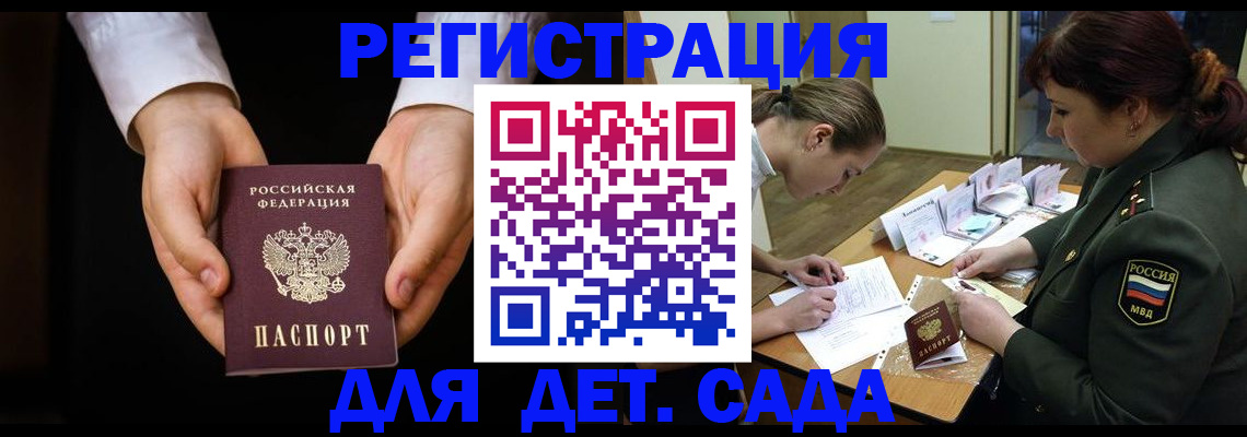 временная регистрация в Лянторе