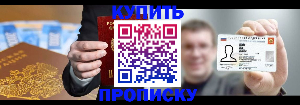 где прописаться в Лянторе