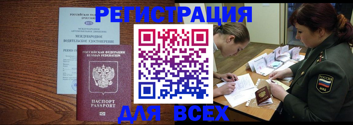 прописка для работы в Лянторе